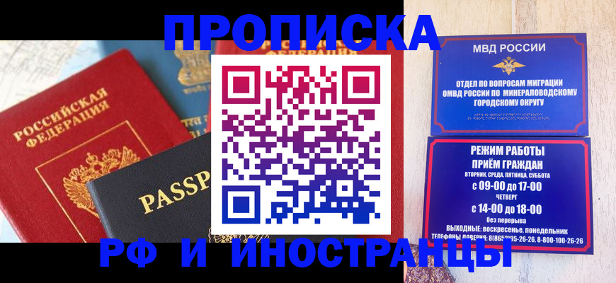 временная регистрация поиск в Петров Вале