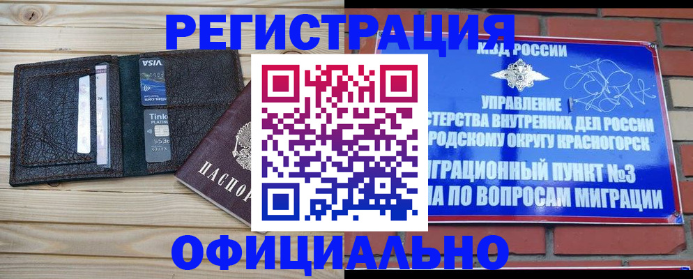 купить прописку в Петров Вале